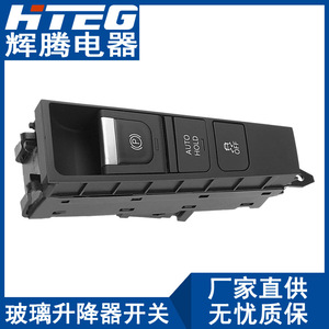 Hteg Window Regulator Switch 3AD927137 For Volkswagen CC Passat B7 Auto Up <b>Down</b> Control Black - Product Image 2