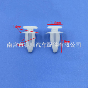 Clips de plástico para panel de puerta de coche Shuangxuan, para Mitsubishi Outlander Asx Pajero Grandis Escape Lancer modelo 36 - Product Image 3