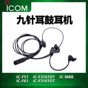 Écouteurs à conduction osseuse Komo avec vibration pour accessoires de talkie-walkie IC F51 F61 F3161 F4161 - Product Image 3