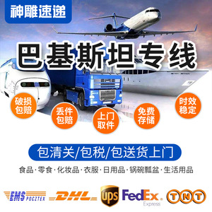 สายการขนส่งด่วนเฉพาะทางของปากีสถาน LCL Plus Express บริการขนส่งทางทะเลแบบ Door-to-Door พร้อมบริการศุลกากรระหว่างประเทศ - Product Image 3