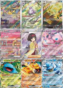 Jeu de cartes à collectionner Pokémon SV2a Écarlate et Violet 151 japonais, boîte mystère de boosters, cartes en papier de dessin animé, pour les fans - Product Image 6