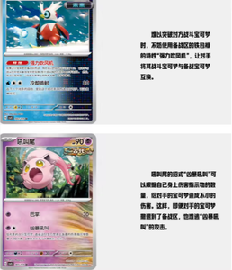 Fournisseur de cartes simplifié chinois Original 151 Tazos Pokemoned jeu Scarlet & Violet PTCG Booster Box 14.0 qualité Karten - Product Image 3