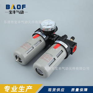 Procesador de Fuente de Aire Baof BFC2000 BFC3000 BFC4000, Unidad Dual, Filtro Regulador de Presión y Lubricador para Equipos Mecánicos - Product Image 1