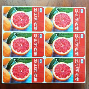 Etiqueta folhas de fábrica de alta qualidade etiqueta de fruta com impressão de cor - Product Image 5