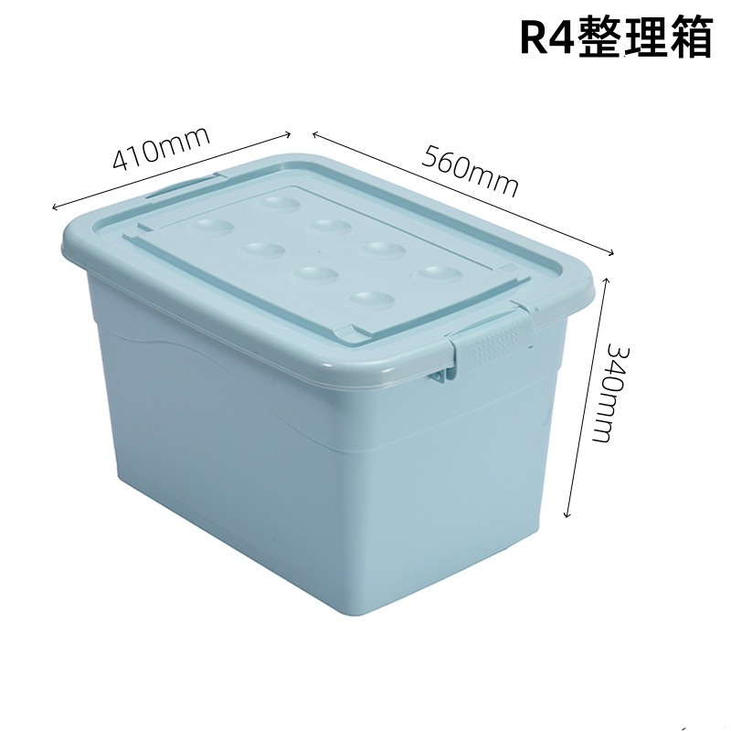 Blue R5 storage box