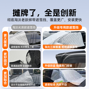 Couverture anti-neige pour pare-brise de voiture, 3,5 mil d'épaisseur, magnétique, imperméable, anti-givre, protection hivernale pour vitre avant de voiture - Product Image 2