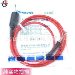 Tube d'alimentation en fil pour robots de soudage TSMDU084 pour robots de soudage automatiques - Product Image 3