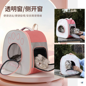YBtco <b>Pet</b> Cat <b>Carrier</b> Backpack Breathable Oxford Space Capsule Style For Outings 5-7kg <b>Pets</b> - Product Image 5