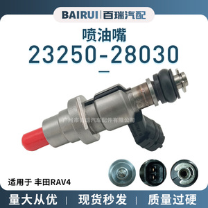 Injecteur de carburant Toyota 23250-28030 pour RAV4 1AZ-FSE moteur 2.0L, pièce de rechange - Product Image 5