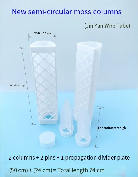 White 2 pillars + 2 pins + 1 breeding partition (about 74cm )