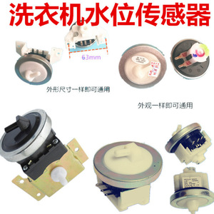 Sensor de nivel de líquido de 3 pines, interruptor electrónico de nivel de agua para lavadora, tipo universal - Product Image 3