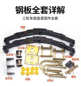 <span class=keywords><strong>ชุด</strong></span>อุปกรณ์เสริมที่ปรับแต่งได้เต็มรูปแบบสำหรับ<span class=keywords><strong>รถ</strong></span><span class=keywords><strong>สามล้อ</strong></span>ไฟฟ้าคุณภาพสูงที่จำหน่ายในตลาดจีน - Product Image 6