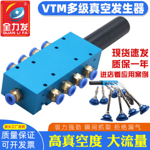 Generador de Vacío Industrial de Alto Flujo VTM350, Alta Potencia de Succión, Sistema Neumático de Presión Negativa Integrado Silencioso de Múltiples Etapas - Product Image 2