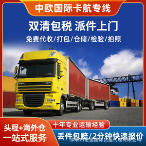 Logística Internacional Hongtu, Transporte Aéreo de China a Europa, Despacho de Aduanas, Servicio Puerta a Puerta LCL - Product Image 4