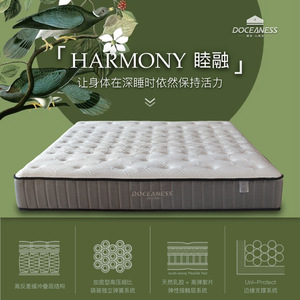 ที่นอนโดเซียนเนส ฟิร์ม พ็อกเก็ตสปริง ลาเท็กซ์ท็อปเปอร์ ขนาดเด็ก - Product Image 3