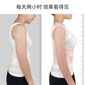 Ceinture de Correction Posturale Professionnelle Rose Teinte Chair pour Adulte – Soutien Dorsal et Lombaire pour le Fitness et le Remodelage Corporel - Product Image 2