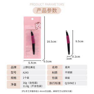 LMLTOP Stainless Steel Slanted Eyebrow Tweezers Rose Red And Black <b>Single</b> Pack For General Population - Product Image 2