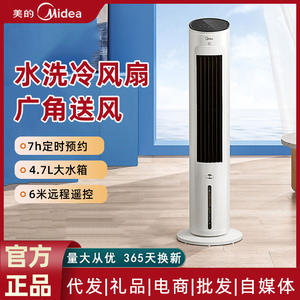 Enfriador de Aire Midea Tower AAF10MR Blanco Polar con Cristales de Hielo, Viento Natural, Temporizador Eléctrico de 2 a 8 Horas - Product Image 5