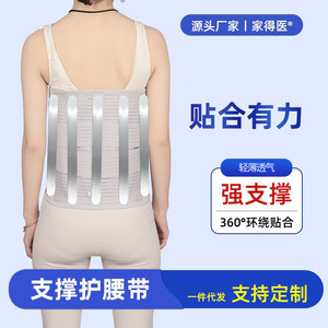 Waist Support <b>Belt</b> Breathable Wrap Around Universal For Running <b>Exercise</b> Fitness Body Shaping - Product Image 3