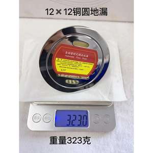 Drenaje de Piso Redondo de Cobre Tenglida de 12x12 Pulgadas, Antiolor, para Baño y Ducha, Anticorrosión - Product Image 5