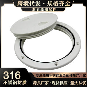 Accessoire de pont antidérapant blanc pour yacht, inspection des roulements marins, trappe de pont, trappe de manœuvre et hublot - Product Image 6