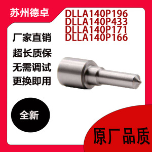 หัวฉีดน้ำมันดีเซล รุ่น Dlla140p196 196 ช่องจ่ายเหล็ก สำหรับเครื่องยนต์ดีเซล - Product Image 3