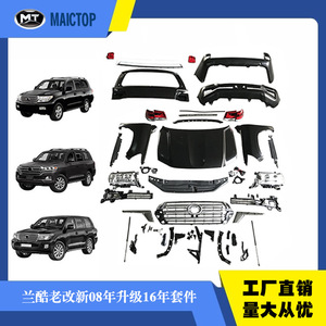 Adecuado para Land Cruiser, kit de actualización de modelos antiguos a nuevos, de 08-15 a 16-19, modificación de carrocería exterior y puertas. - Product Image 5