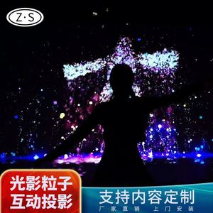 <b>Light</b> and Shadow Particle Interactive <b>Projection</b> Dynamic 5D Wall Creative Special Effect Image 3D Equipment Manufacturer - Product Image 4