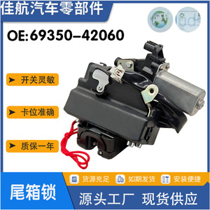 Actuador de Cerradura de Maletero Toyota 69350-42060 para RAV4 2.5L, Pieza de Repuesto para Puerta Trasera - Product Image 5