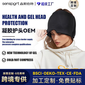 Máscara de Gel Frío para la Cabeza Sensbert Personalizada, Compresa Fría, Gorro de Enfriamiento Físico, Negro, Talla Única para Cabeza Caliente - Product Image 5