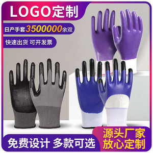 ถุงมือทำงานซิงหยู ไนไตรล์ แบบกึ่งจุ่ม กันลื่น ทนต่อการเสียดสี ระบายอากาศได้ดี ถุงมืออเนกประสงค์เพื่อความปลอดภัย สีน้ำเงิน-ม่วง - Product Image 5