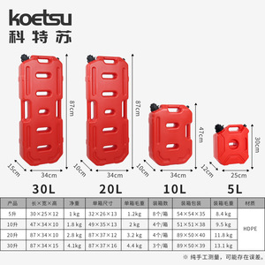 Plastic Vehicle Fuel Tank 5L 10L 20L Explosion Proof Anti Static For Cars Motorcycles Outboard Use - Product Image 5