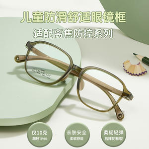 Montures de lunettes rectangulaires Danyang 52009, monture complète, verres en résine, antidérapantes, unisexes, pour enfants et étudiants - Product Image 2