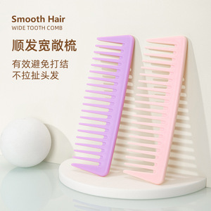 <b>Wide</b> Tooth Hair <b>Comb</b> Large Size For Home Use Smooth Hair Massage Styling <b>Comb</b> PP Material - Product Image 1