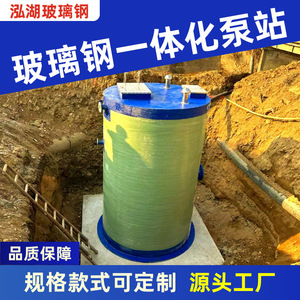 Integrated Booster Pump Station HBGBZ-2000 8000W Electric Plastic Sewage Treatment Equipment - Product Image 5