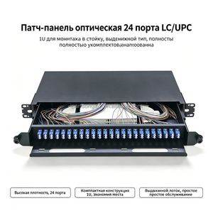 Boîtier terminal fibre optique 1U 19'' pour montage en rack, entièrement assemblé, avec pigtail et coupleurs monomodes SC FC LC, panneau de brassage fibre haute densité - Product Image 2