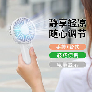 พัดลมมือถือแบบพกพาขนาดเล็กแบบชาร์จไฟได้ USB เงียบพร้อมแสงสีขาวสีฟ้าสีเขียวสีฟ้าอายุการใช้งานแบตเตอรี่ 6-8 ชั่วโมง - Product Image 1