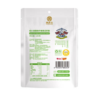 Huanglaowu Chips de graines de citrouille à faible IG, substitut de repas contrôlé en sucre, sain et délicieux, en sachet, 180g - Product Image 5