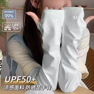 Women's <b>Sunscreen</b> Ice Sleeves UPF50+ Cool Fabric UV Protection Arm Cover For Cycling Summer Wear - Product Image 1