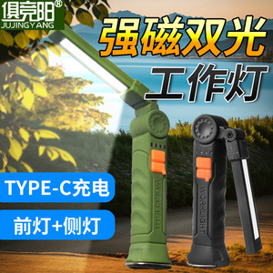 MORLICHT <b>LED</b> Work Light COB Magnetic Car Repair <b>Flashlight</b> Strong Beam Inspection Torch - Product Image 5