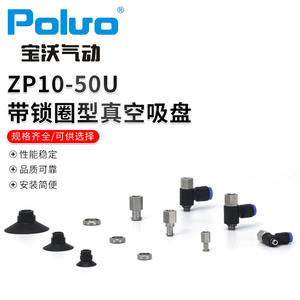 Ventouses pneumatiques à vide de type anneau de blocage ZP10-50U en gros avec pièces pneumatiques en gros - Product Image 5