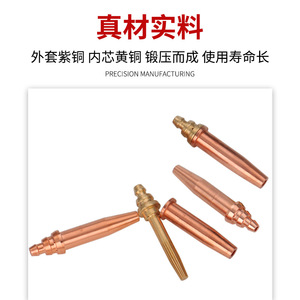 Buse de découpe isobare G02 G03 pour machine de découpe semi-automatique Huawai, buse à flamme rapide au propane et à l'acétylène - Product Image 2