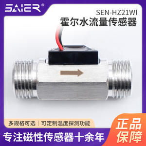 Medidor de Flujo de Agua de Acero Inoxidable Fabricado por Saishenger, Sensor de Medición de Agua con Señal de Pulso Hall - Product Image 2