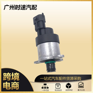 Vanne de régulation de pression de carburant 0928400840 pour BMW Mini Audi Skoda - Product Image 5