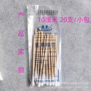 Hisopos Médicos Kangmin de 10 cm, de un Solo Extremo, Estériles y Desechables, para Desinfección de la Piel, Uso Hospitalario - Product Image 2