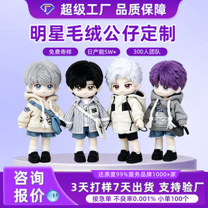 ตุ๊กตาตัวการ์ตูนขนาด 20 ซม. ของสะสม ของขวัญสำหรับวัยรุ่น - Product Image 5