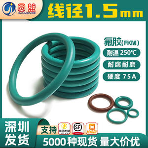ยางฟลูออโรคาร์บอนโอริงส์เส้นผ่านศูนย์กลางลวด 1.5 มม. เส้นผ่านศูนย์กลางภายนอก 5-30 มม. แหวนซีลทนอุณหภูมิสูง แหวนรัดแรงอัด - Product Image 5