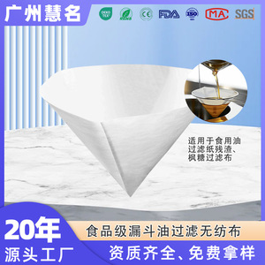 Tela Filtrante No Tejida de Poliéster de 0.25mm en Forma de Abanico para Filtrado de Aceite - Product Image 5