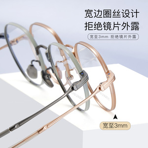 Monturas de Gafas Redondas de Titanio IP 8029 50-19-145 Unisex, Montura Completa, Lentes Acrílicas Cómodas, Danyang - Product Image 2