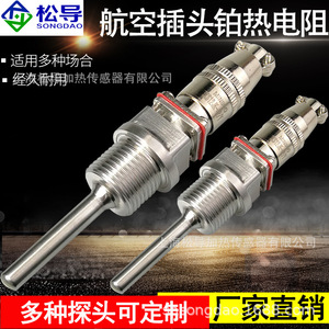 เครื่องตรวจจับอุณหภูมิความต้านทานปลั๊กอินสำหรับการบิน WZP-270 M16 * 1.5 Pt100ซ็อกเก็ตเทอร์โมคัปเปิล - Product Image 4